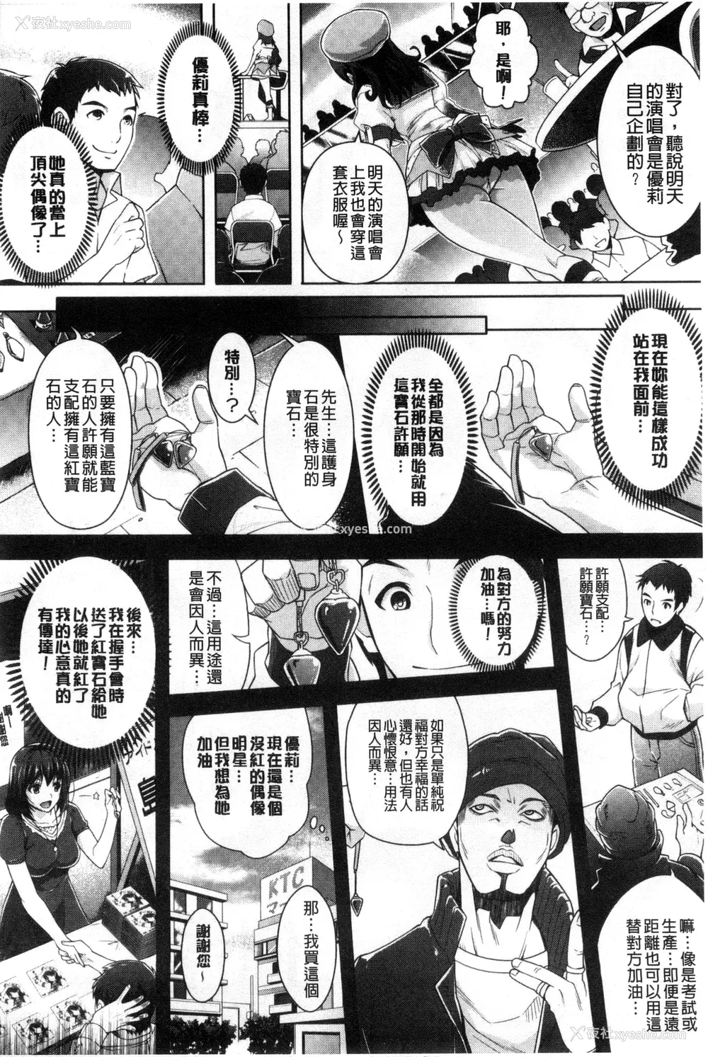 149P - [らくじん] 绝対服従カメラ―催淫ファインダーであの娘を洗脳撮影―