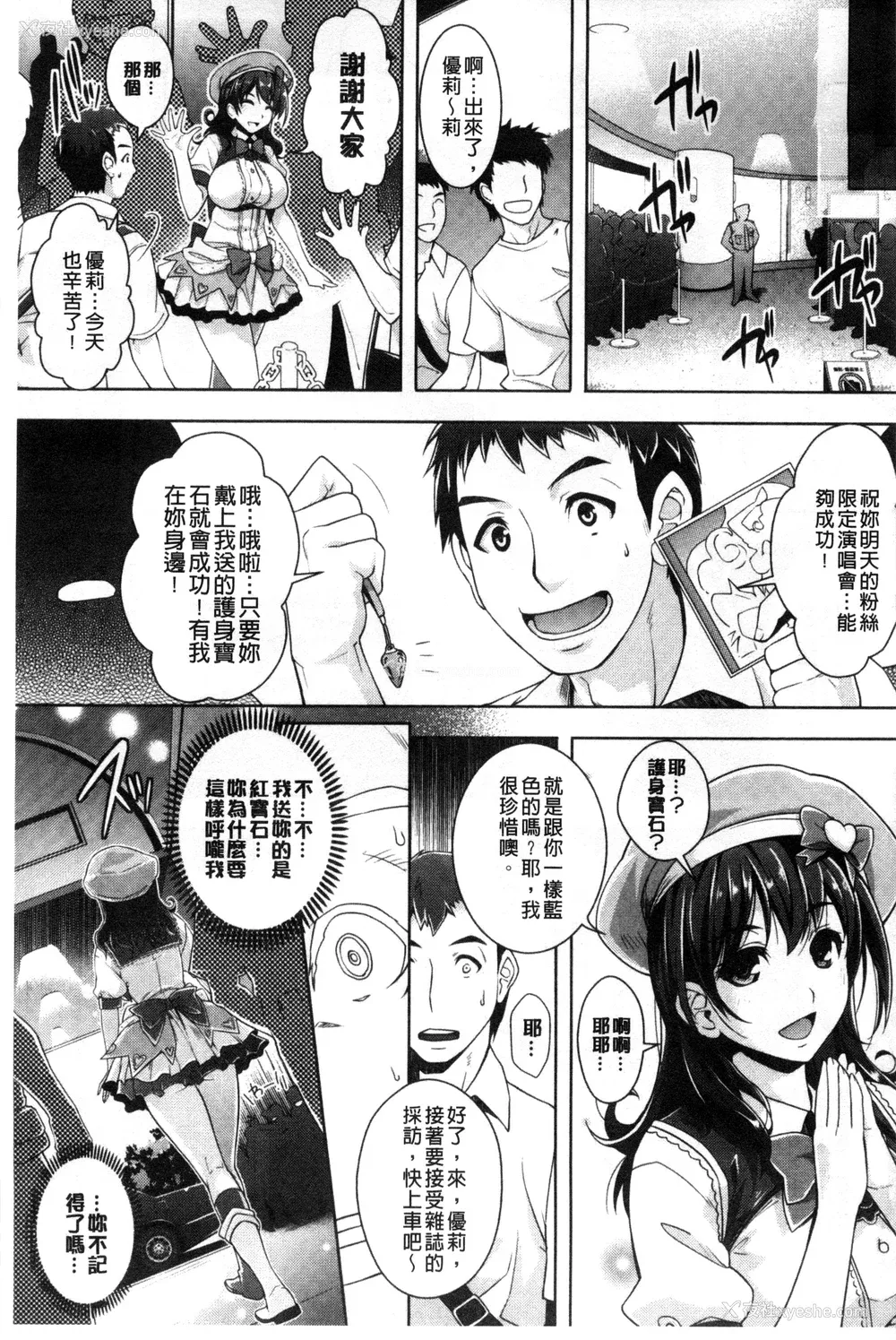 150P - [らくじん] 绝対服従カメラ―催淫ファインダーであの娘を洗脳撮影―