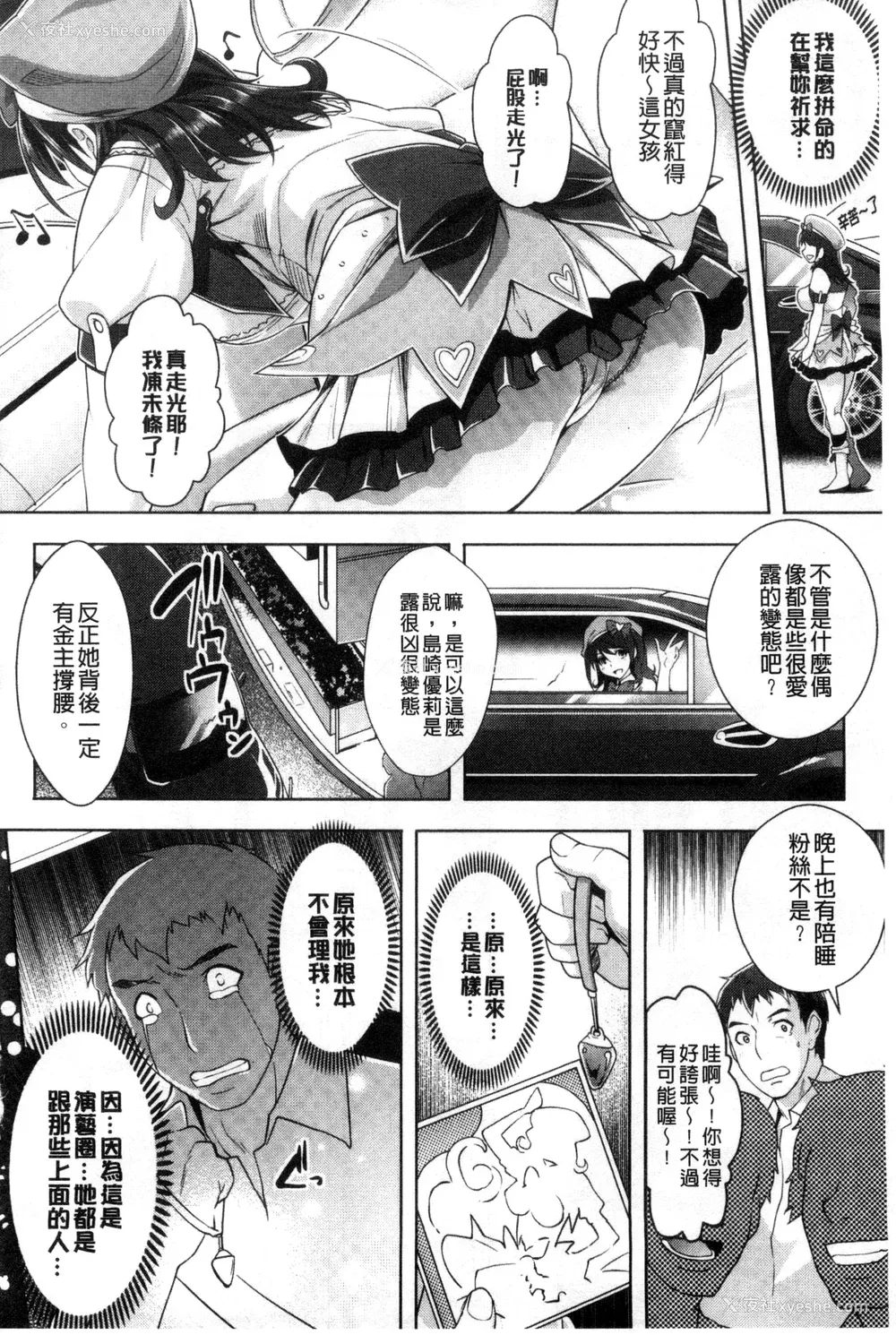 151P - [らくじん] 绝対服従カメラ―催淫ファインダーであの娘を洗脳撮影―