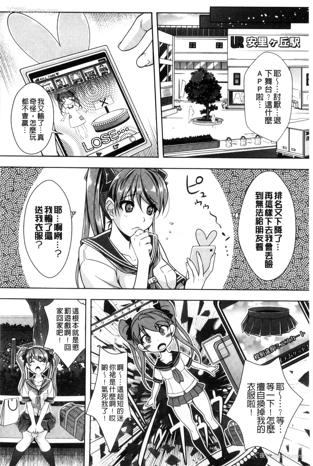 169P - [らくじん] 绝対服従カメラ―催淫ファインダーであの娘を洗脳撮影―