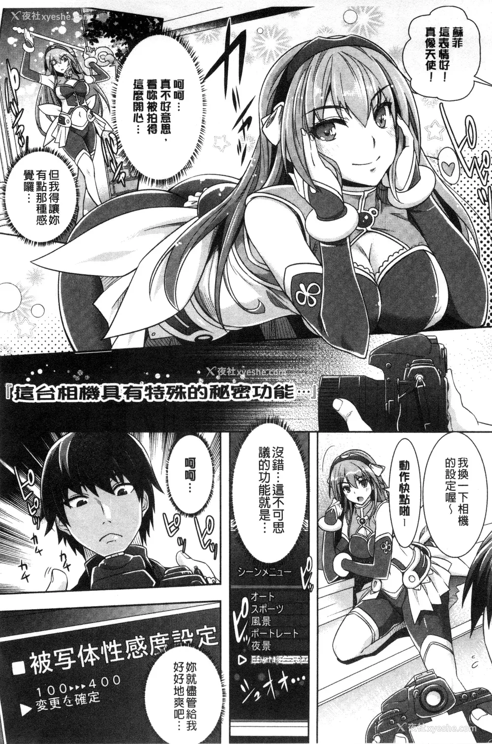 16P - [らくじん] 绝対服従カメラ―催淫ファインダーであの娘を洗脳撮影―