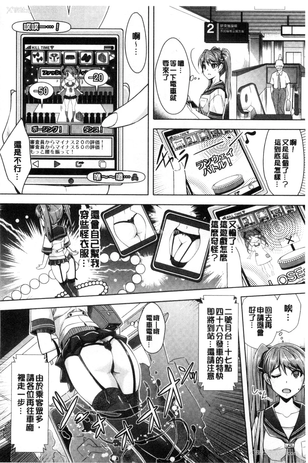171P - [らくじん] 绝対服従カメラ―催淫ファインダーであの娘を洗脳撮影―
