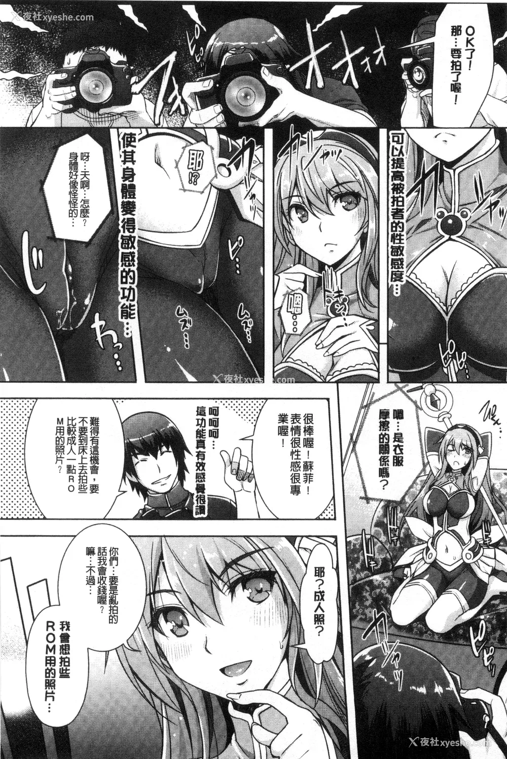 17P - [らくじん] 绝対服従カメラ―催淫ファインダーであの娘を洗脳撮影―