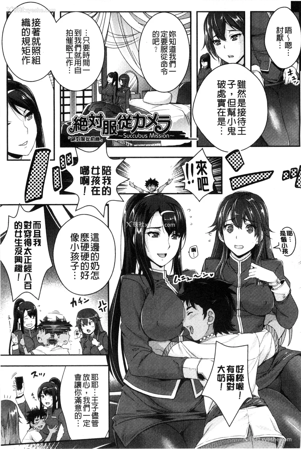 192P - [らくじん] 绝対服従カメラ―催淫ファインダーであの娘を洗脳撮影―