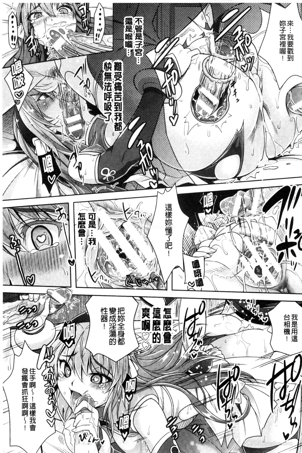 30P - [らくじん] 绝対服従カメラ―催淫ファインダーであの娘を洗脳撮影―