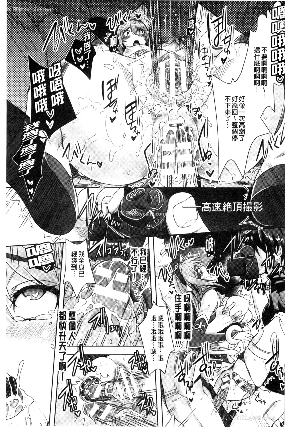 34P - [らくじん] 绝対服従カメラ―催淫ファインダーであの娘を洗脳撮影―