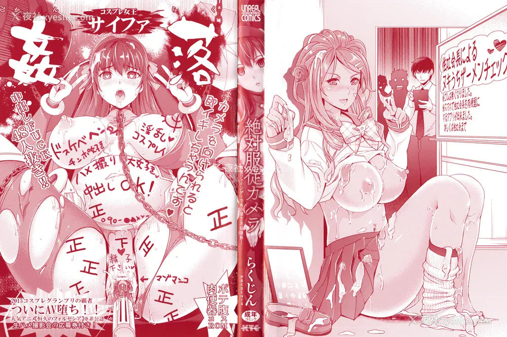 3P - [らくじん] 绝対服従カメラ―催淫ファインダーであの娘を洗脳撮影―