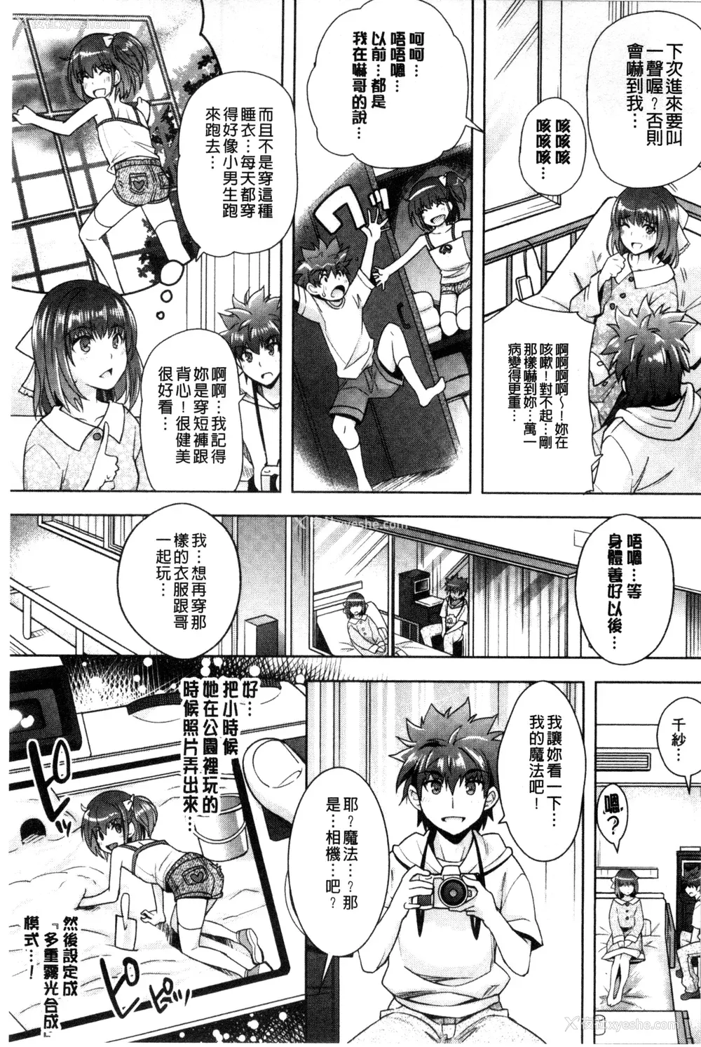 40P - [らくじん] 绝対服従カメラ―催淫ファインダーであの娘を洗脳撮影―