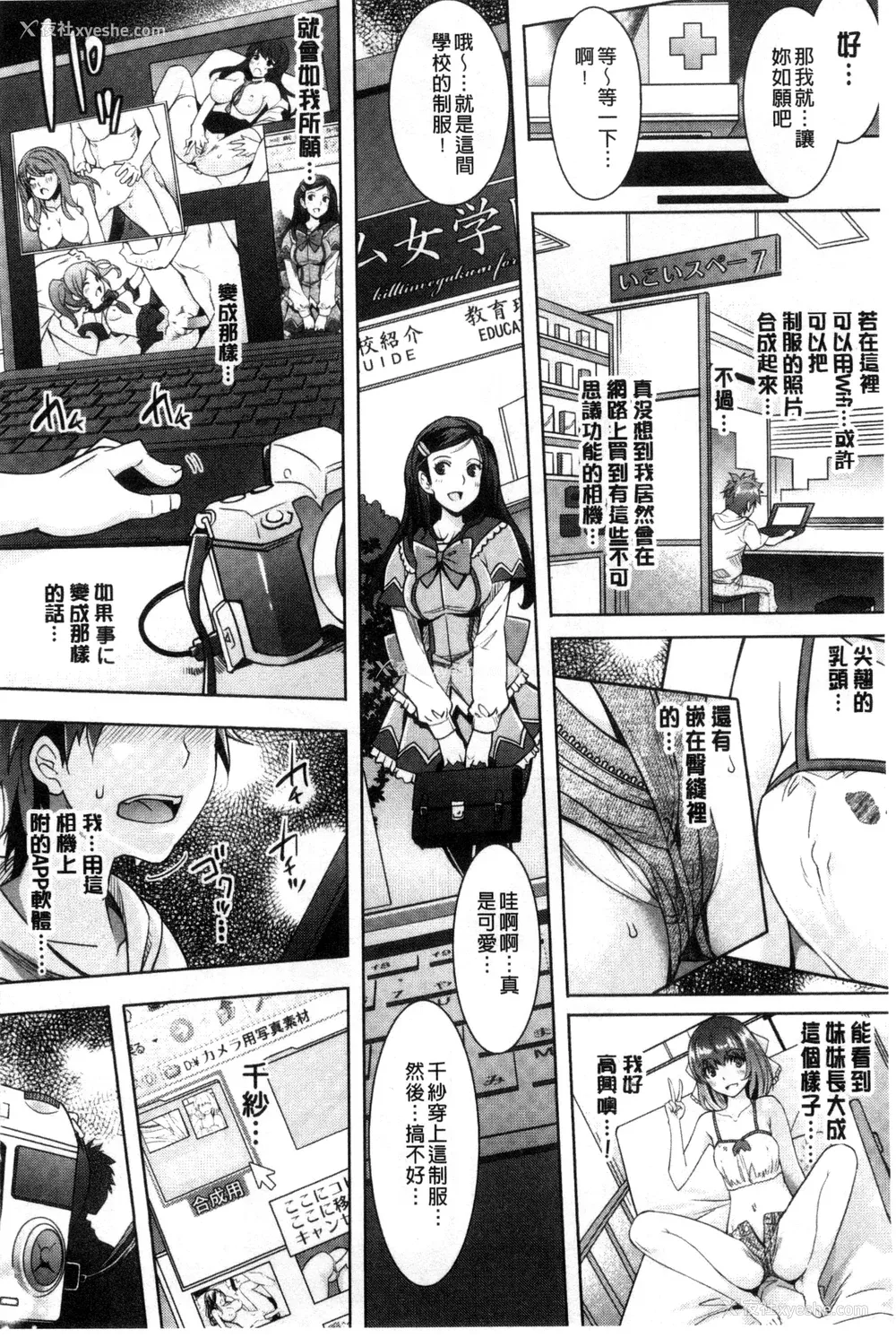 43P - [らくじん] 绝対服従カメラ―催淫ファインダーであの娘を洗脳撮影―