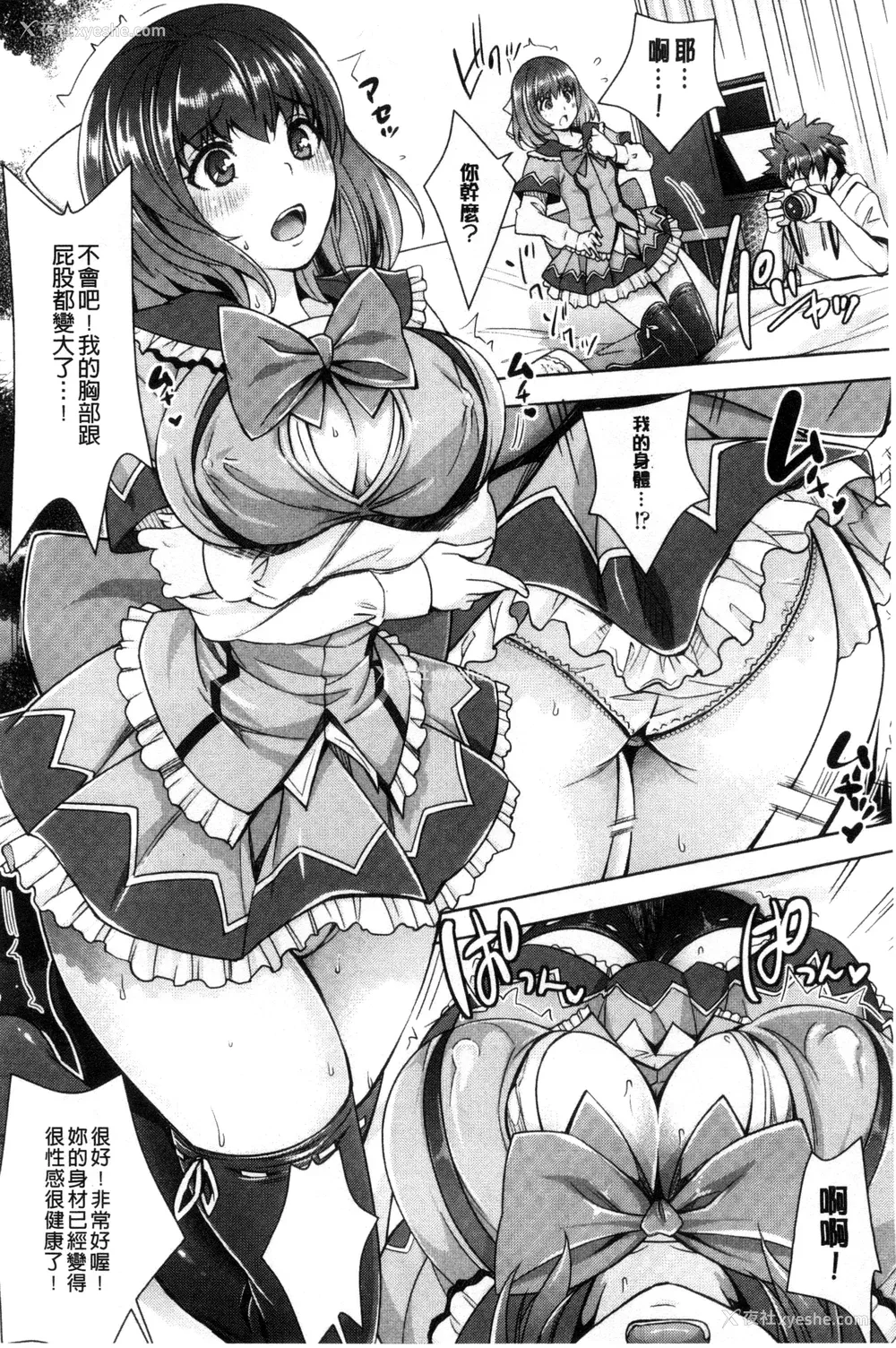 45P - [らくじん] 绝対服従カメラ―催淫ファインダーであの娘を洗脳撮影―