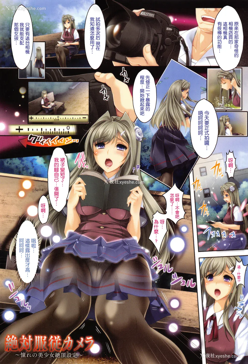 4P - [らくじん] 绝対服従カメラ―催淫ファインダーであの娘を洗脳撮影―