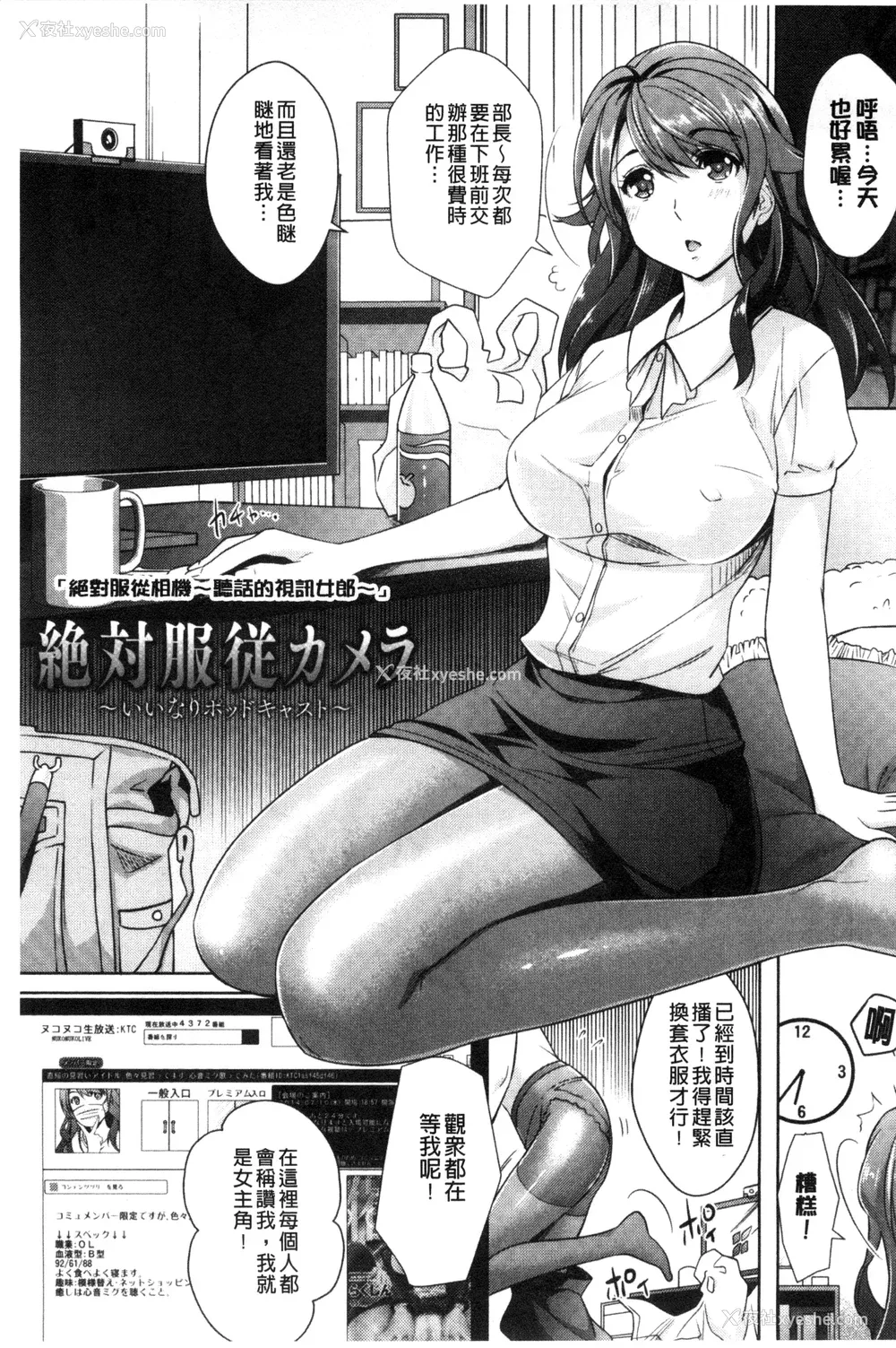 54P - [らくじん] 绝対服従カメラ―催淫ファインダーであの娘を洗脳撮影―