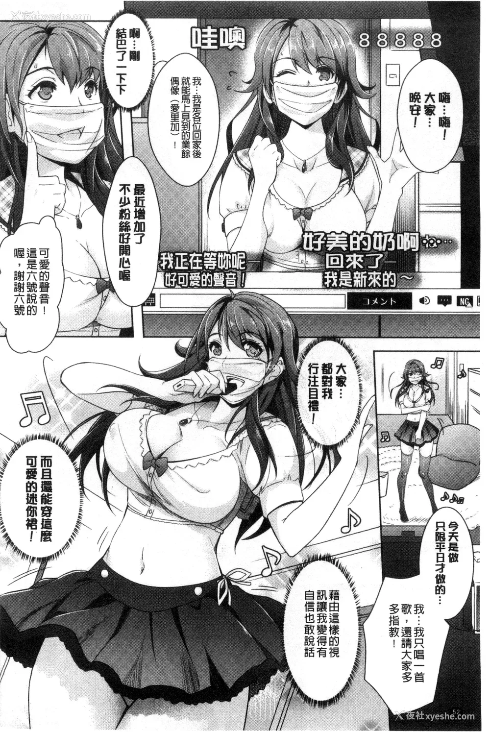 55P - [らくじん] 绝対服従カメラ―催淫ファインダーであの娘を洗脳撮影―