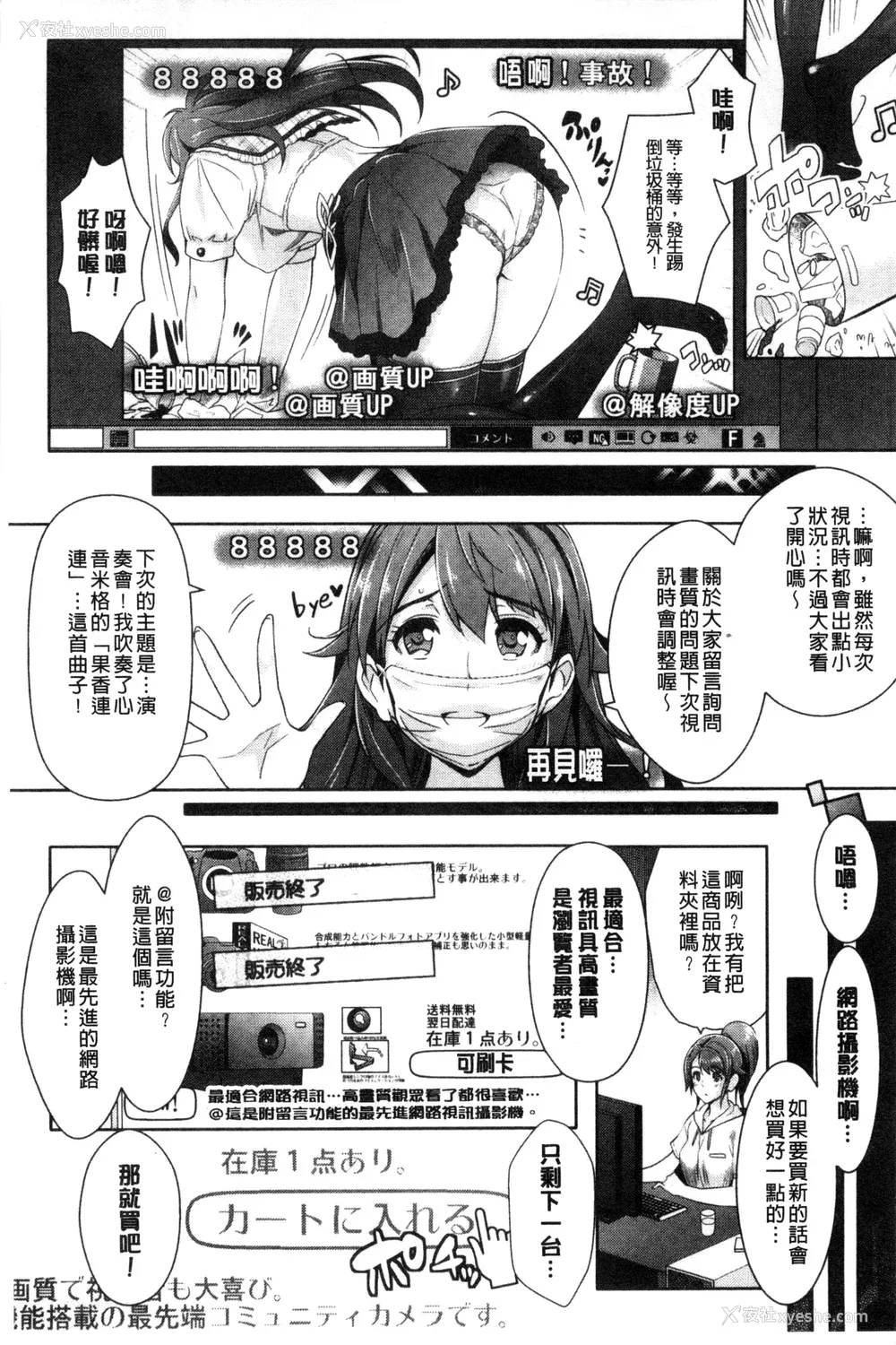56P - [らくじん] 绝対服従カメラ―催淫ファインダーであの娘を洗脳撮影―