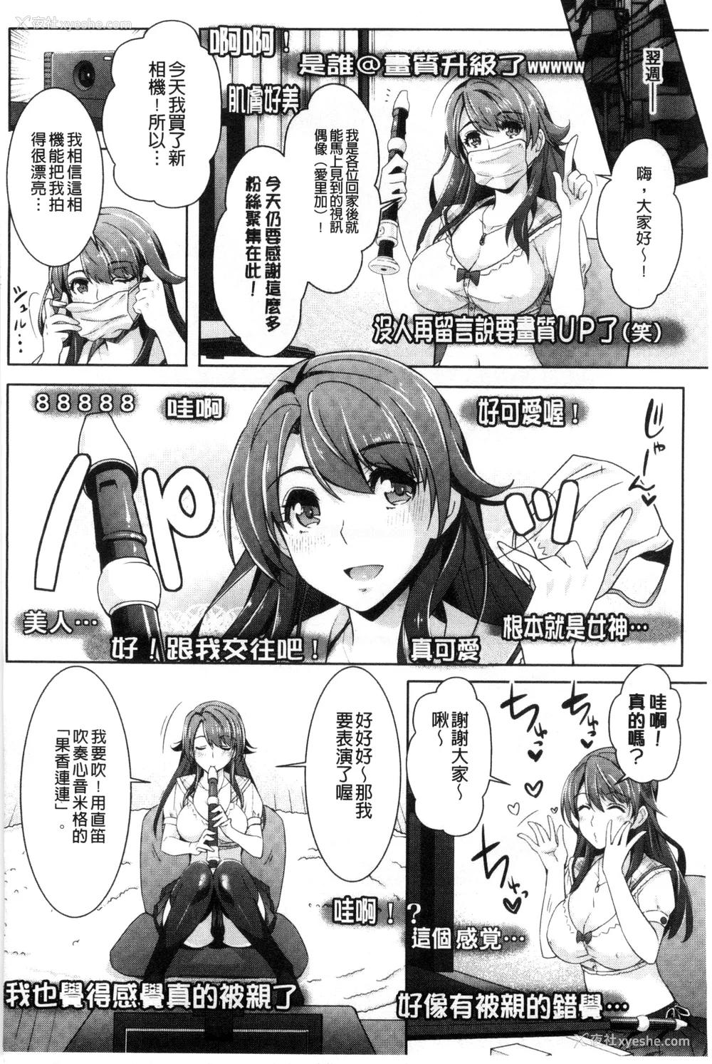 57P - [らくじん] 绝対服従カメラ―催淫ファインダーであの娘を洗脳撮影―