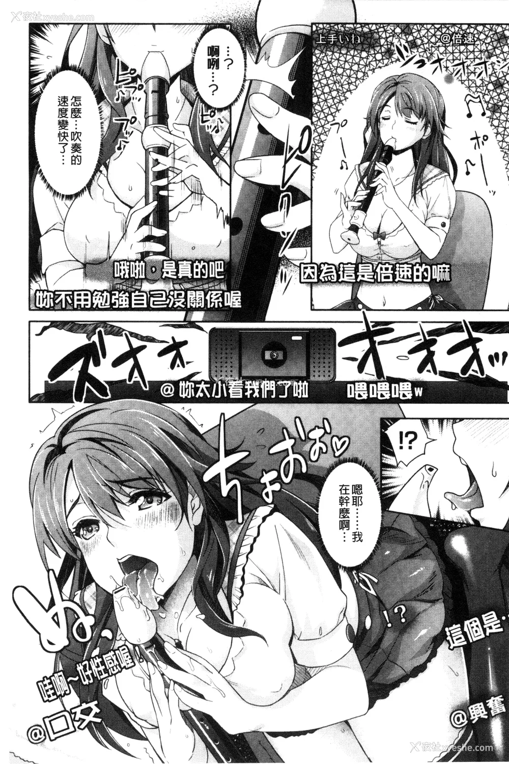 58P - [らくじん] 绝対服従カメラ―催淫ファインダーであの娘を洗脳撮影―