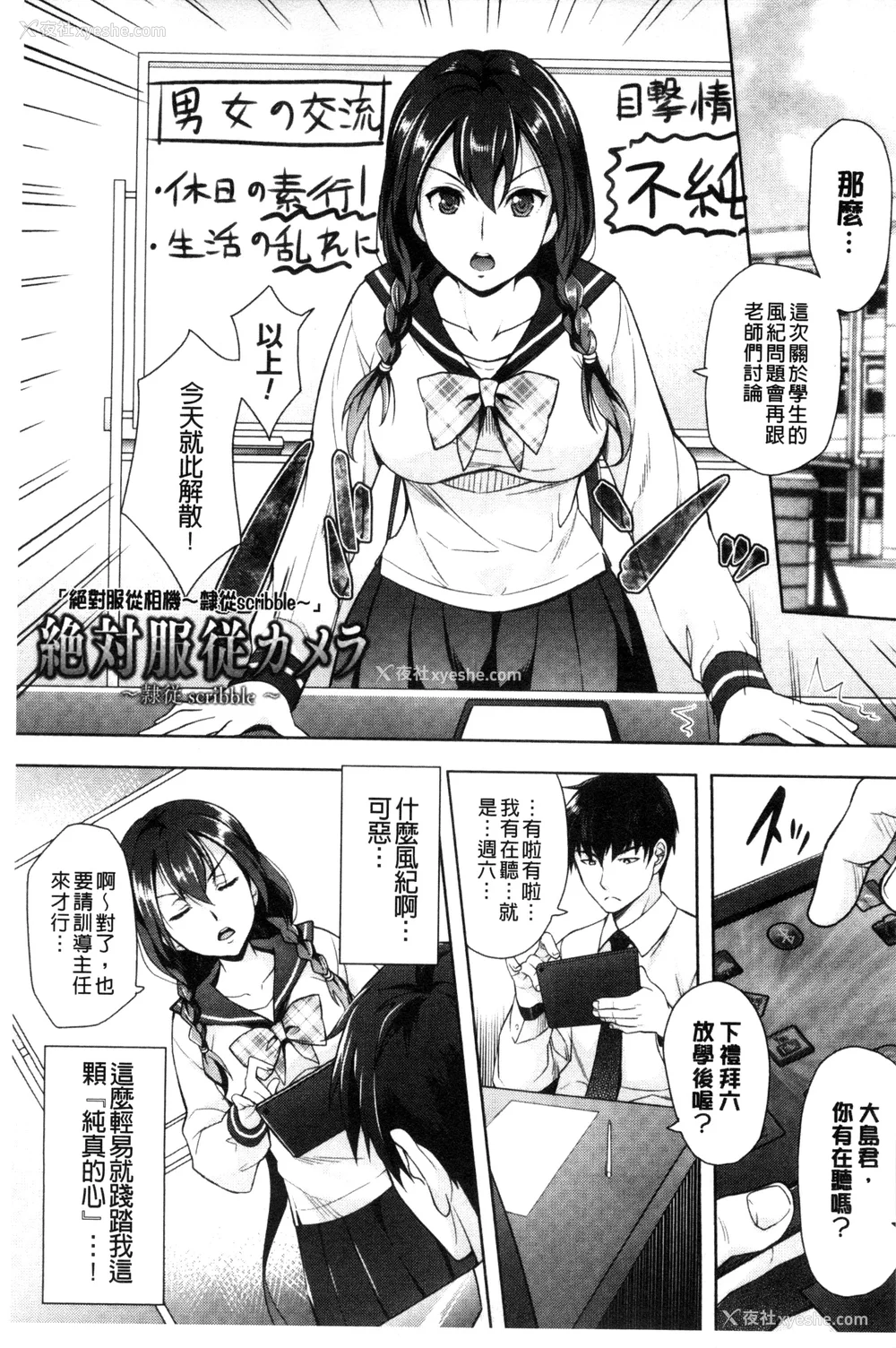 74P - [らくじん] 绝対服従カメラ―催淫ファインダーであの娘を洗脳撮影―