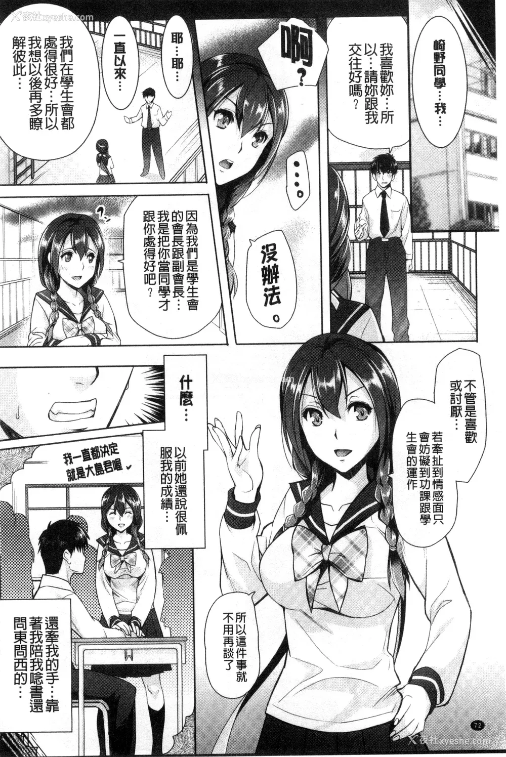75P - [らくじん] 绝対服従カメラ―催淫ファインダーであの娘を洗脳撮影―