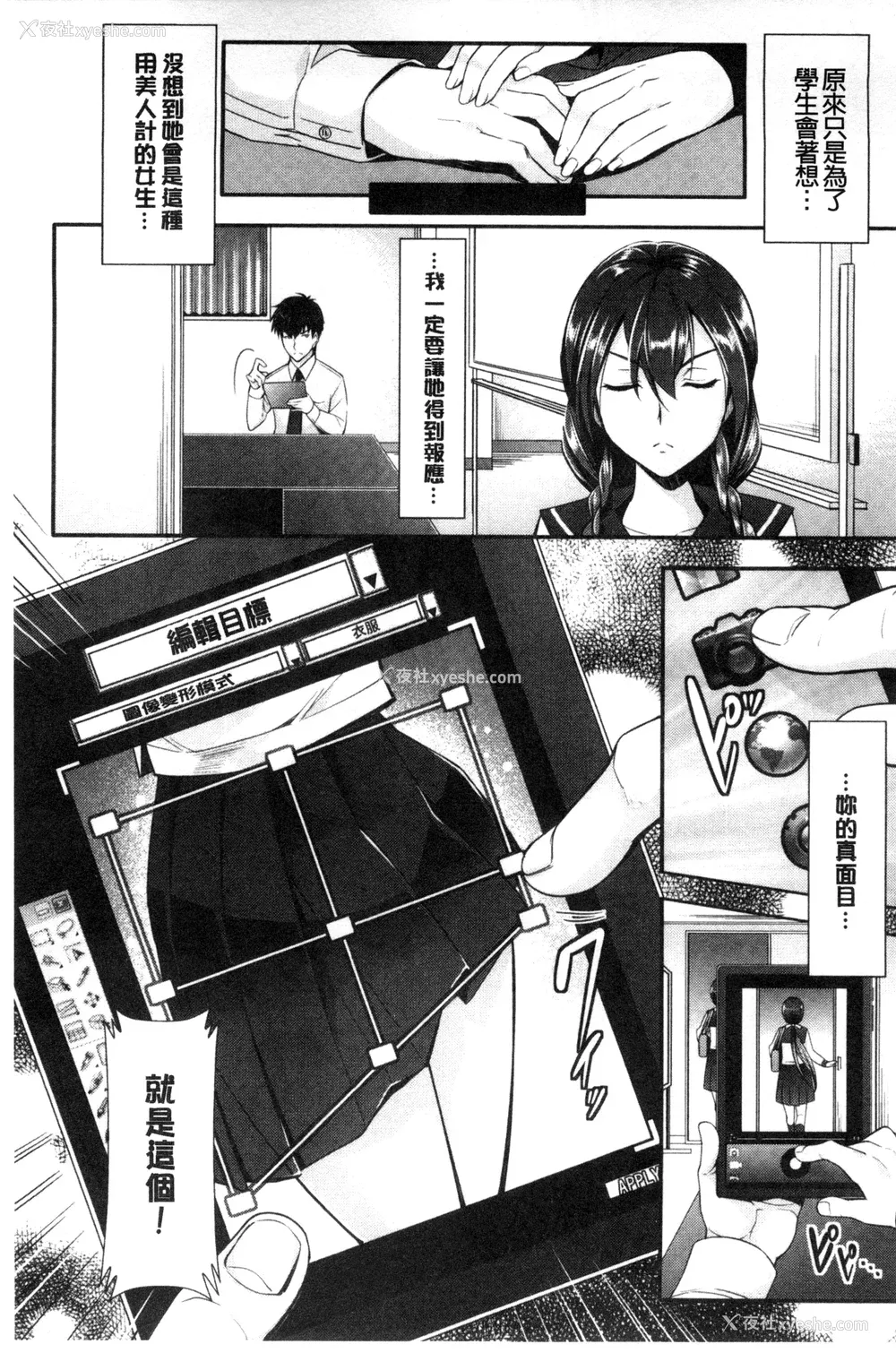 76P - [らくじん] 绝対服従カメラ―催淫ファインダーであの娘を洗脳撮影―