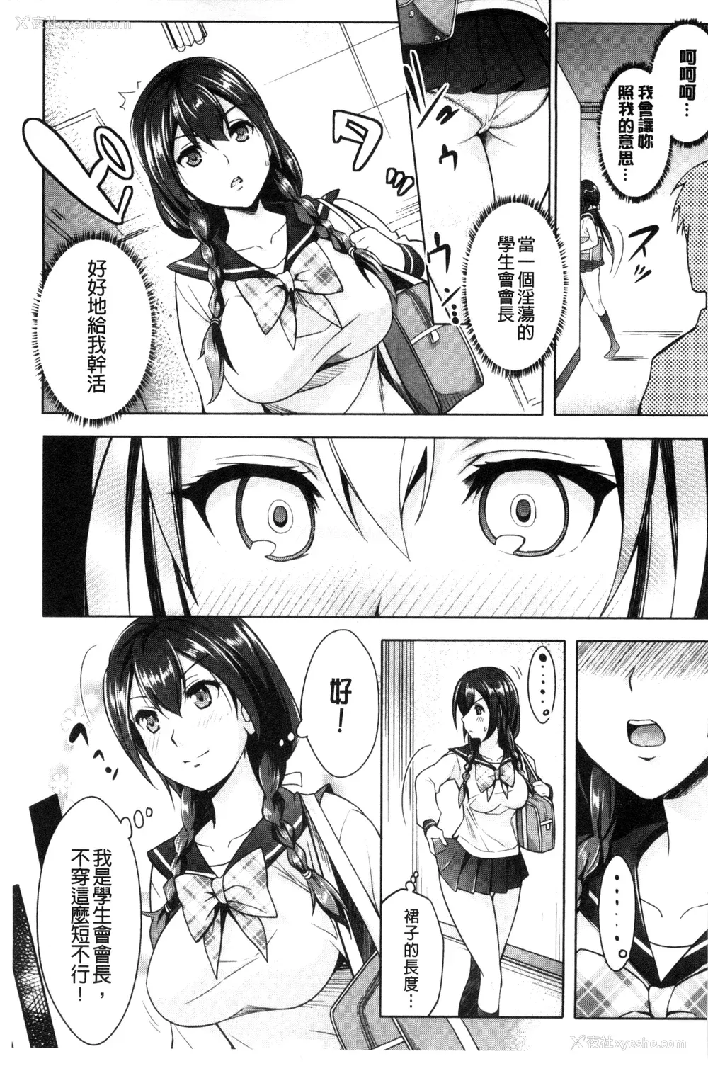 78P - [らくじん] 绝対服従カメラ―催淫ファインダーであの娘を洗脳撮影―