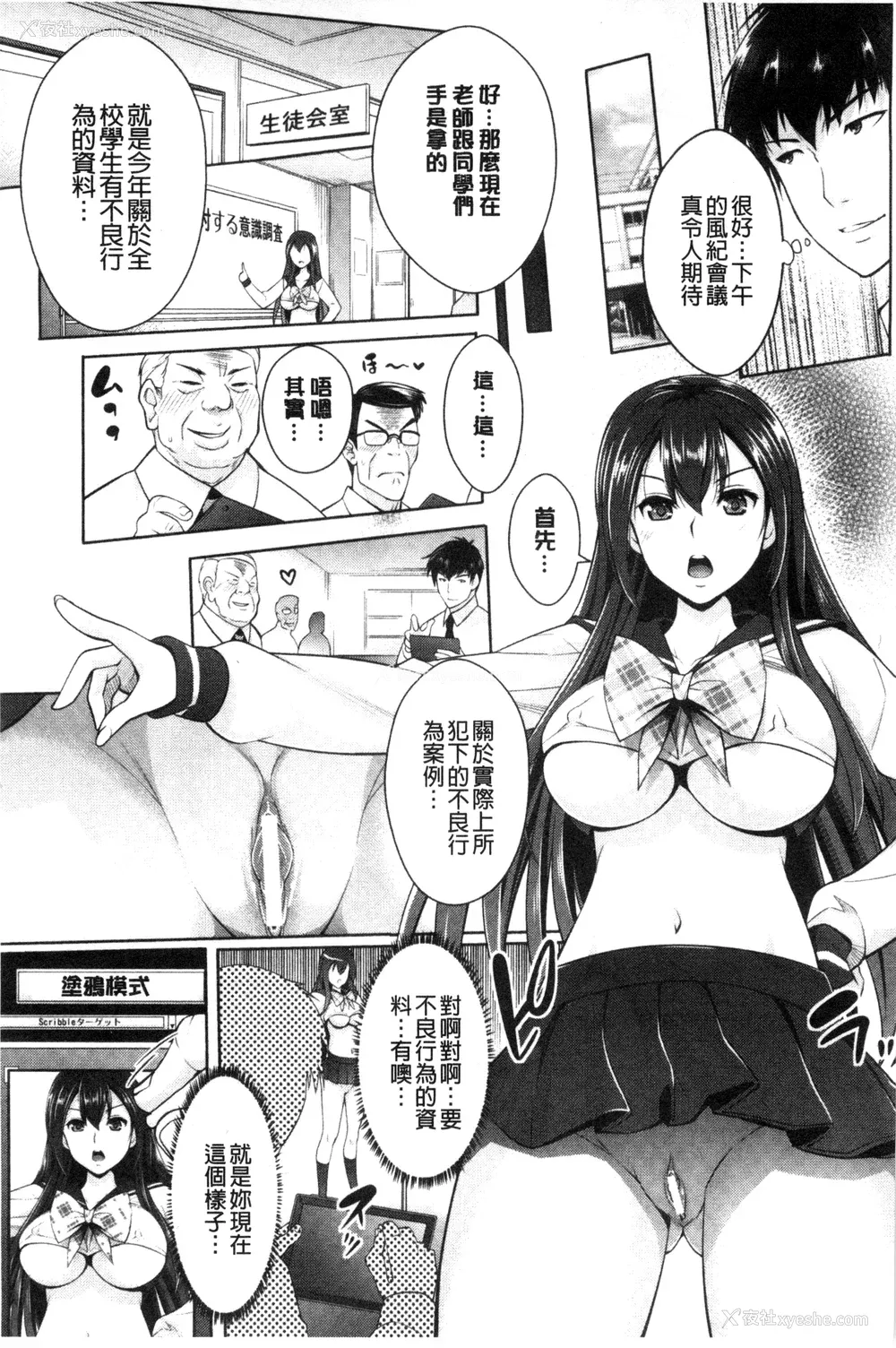 80P - [らくじん] 绝対服従カメラ―催淫ファインダーであの娘を洗脳撮影―