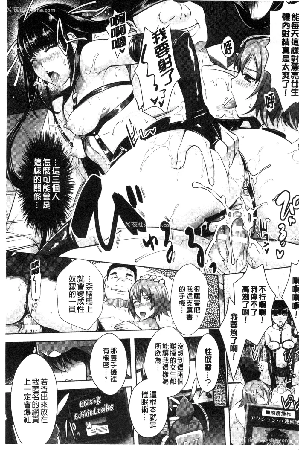 98P - [らくじん] 绝対服従カメラ―催淫ファインダーであの娘を洗脳撮影―
