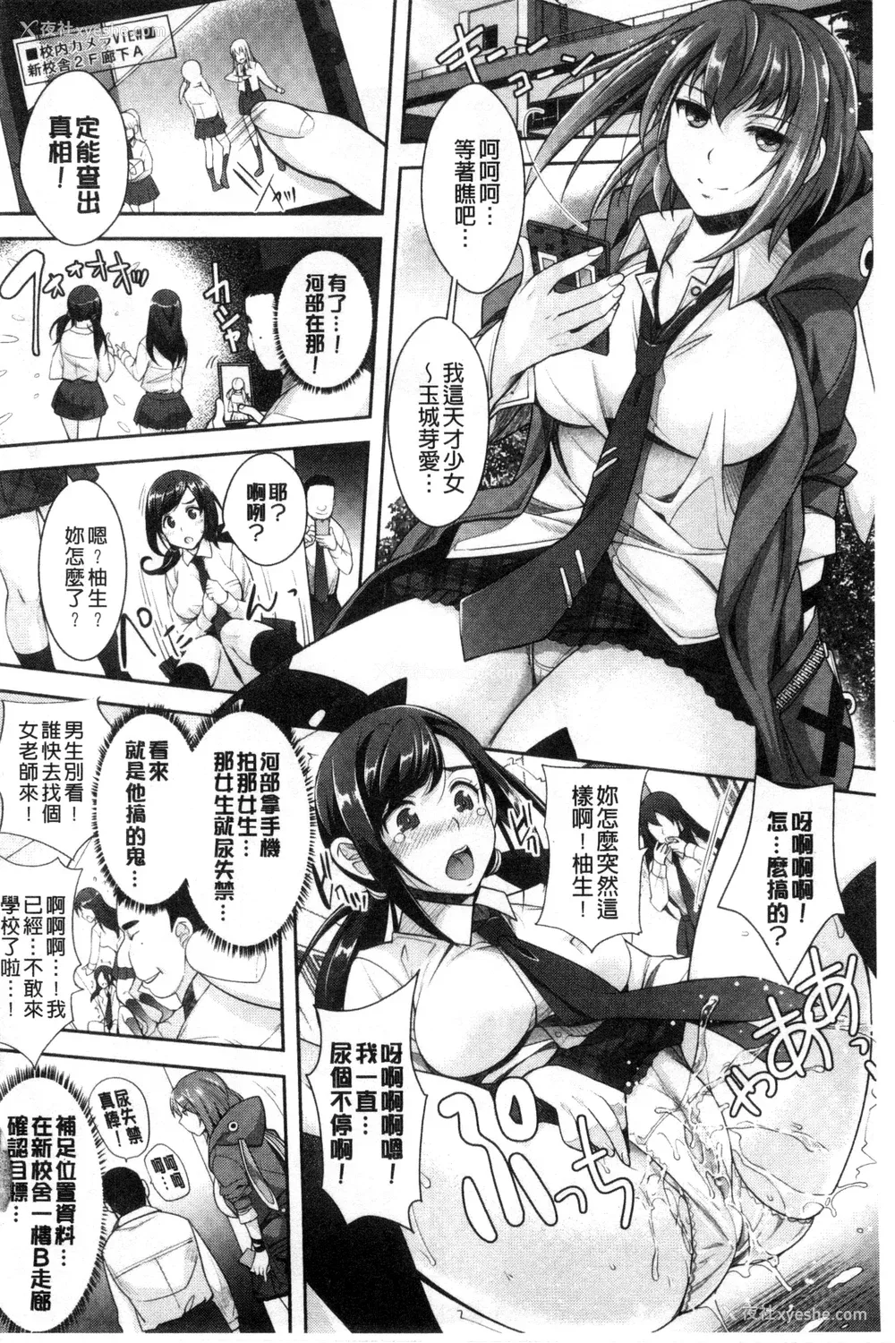 99P - [らくじん] 绝対服従カメラ―催淫ファインダーであの娘を洗脳撮影―