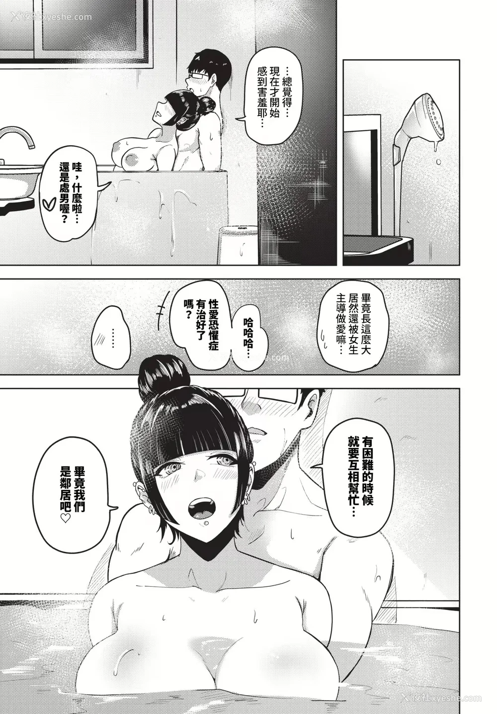 108P - [绚乃ばる]我尽な女(无修正)