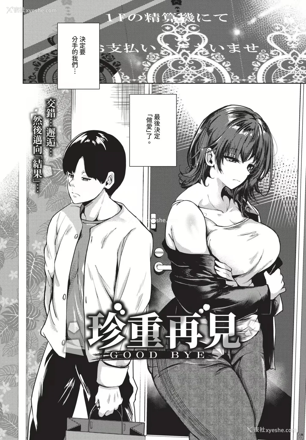 111P - [绚乃ばる]我尽な女(无修正)