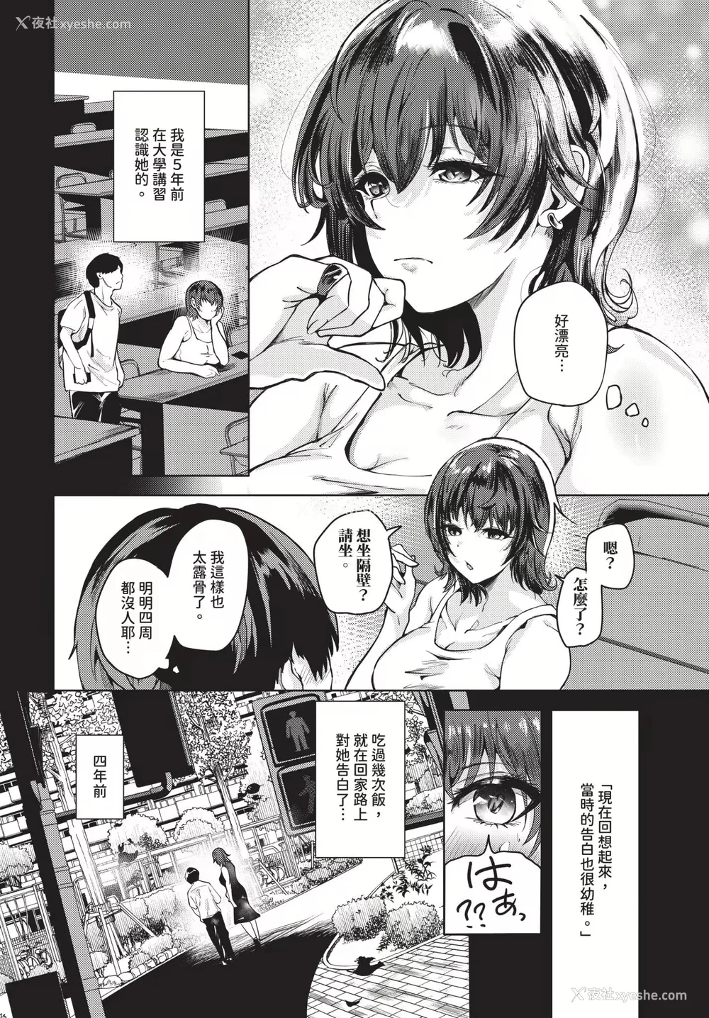 117P - [绚乃ばる]我尽な女(无修正)