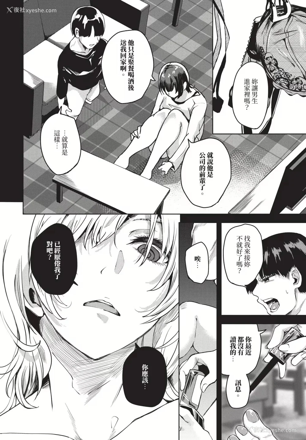 121P - [绚乃ばる]我尽な女(无修正)