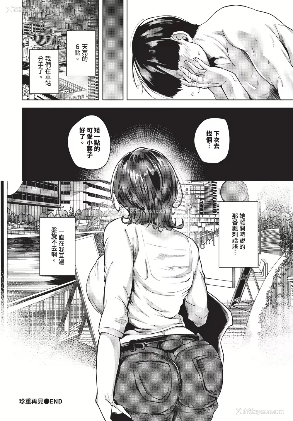 133P - [绚乃ばる]我尽な女(无修正)