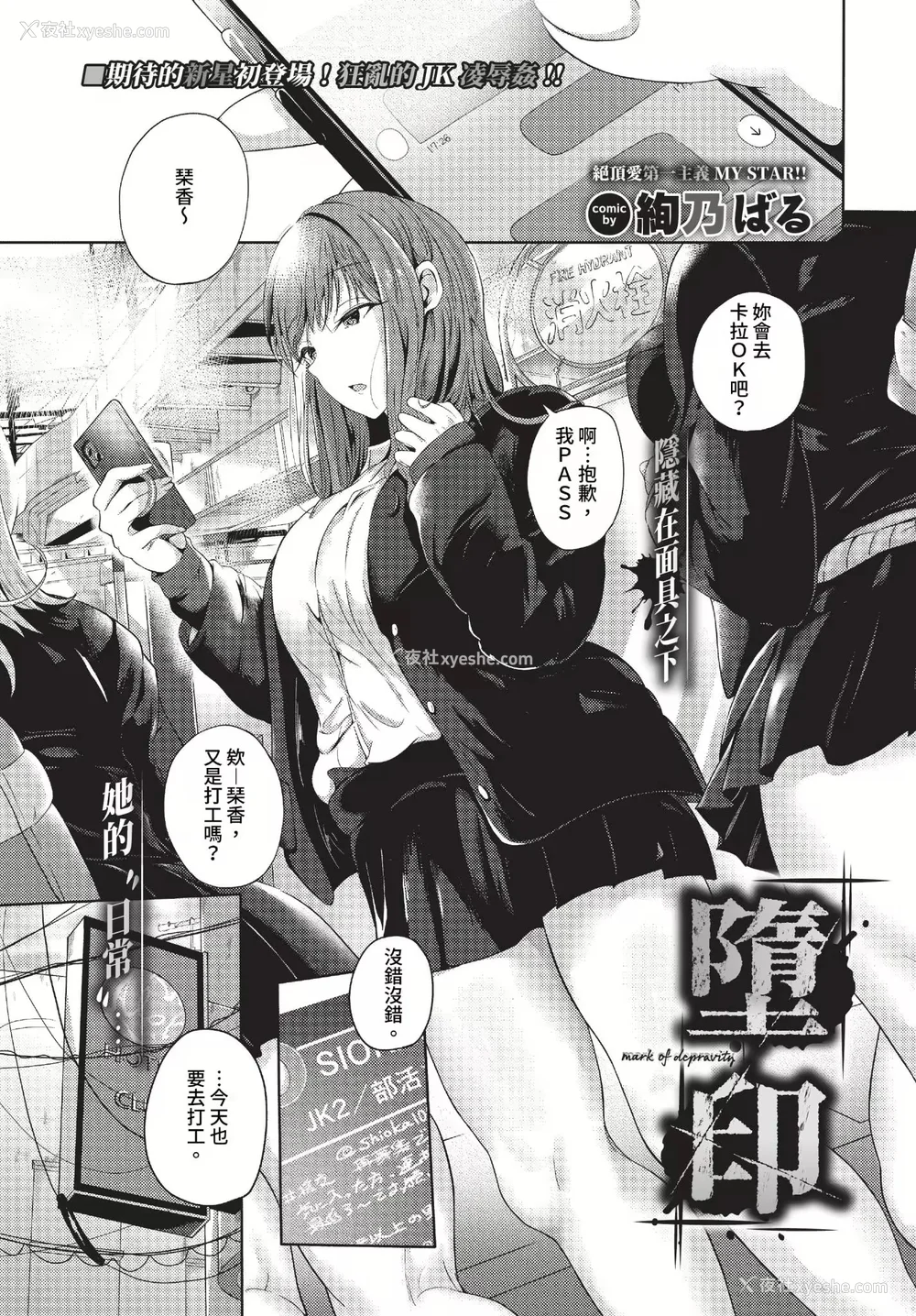 154P - [绚乃ばる]我尽な女(无修正)