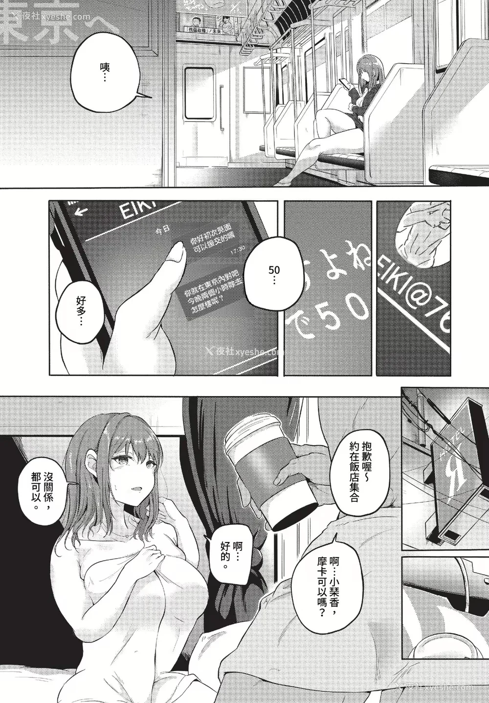 158P - [绚乃ばる]我尽な女(无修正)