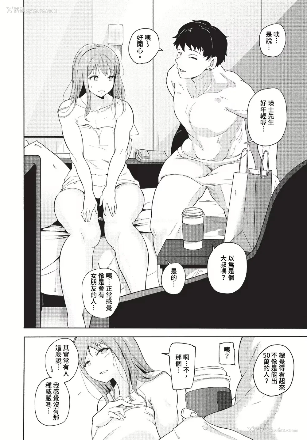159P - [绚乃ばる]我尽な女(无修正)