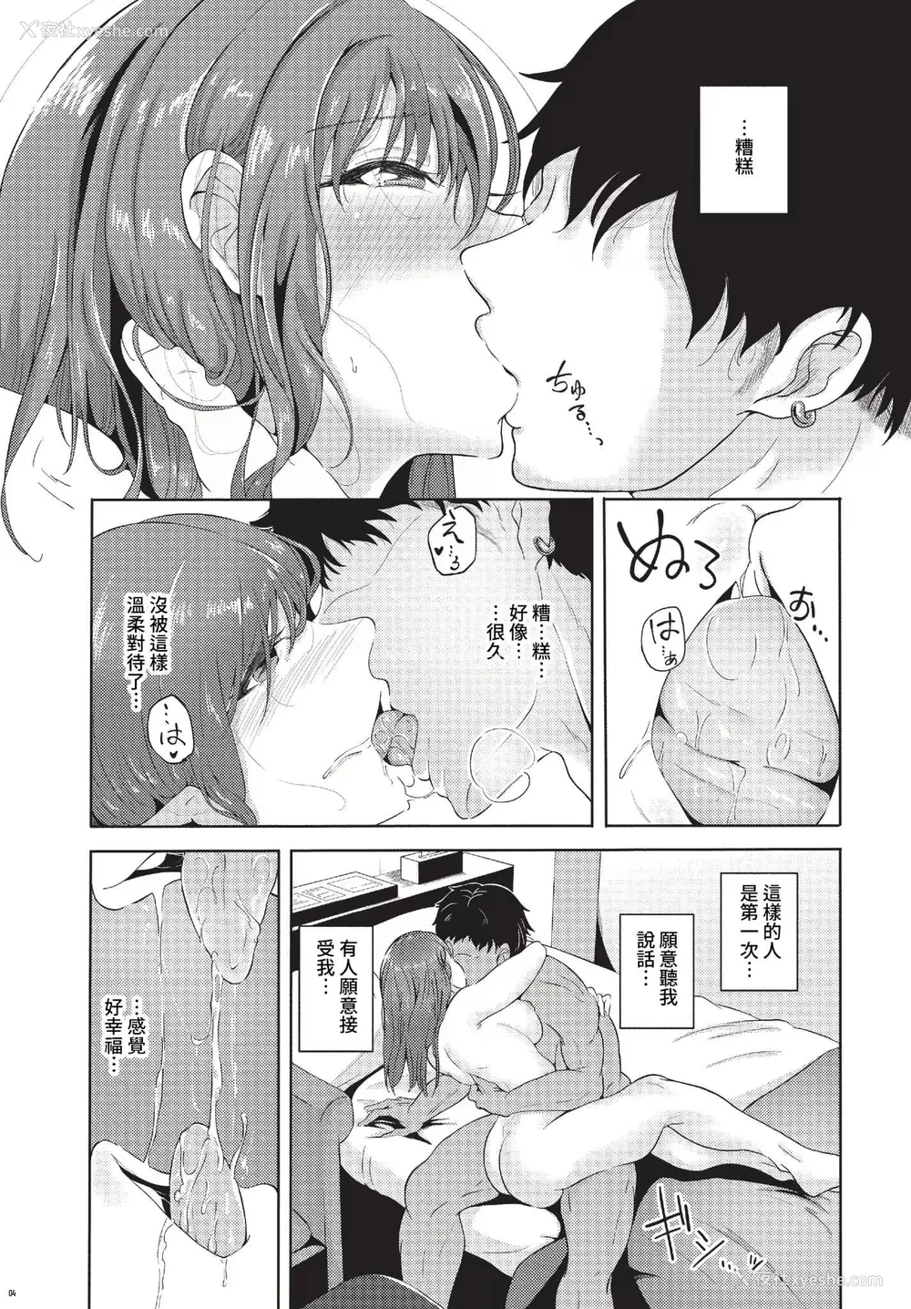162P - [绚乃ばる]我尽な女(无修正)