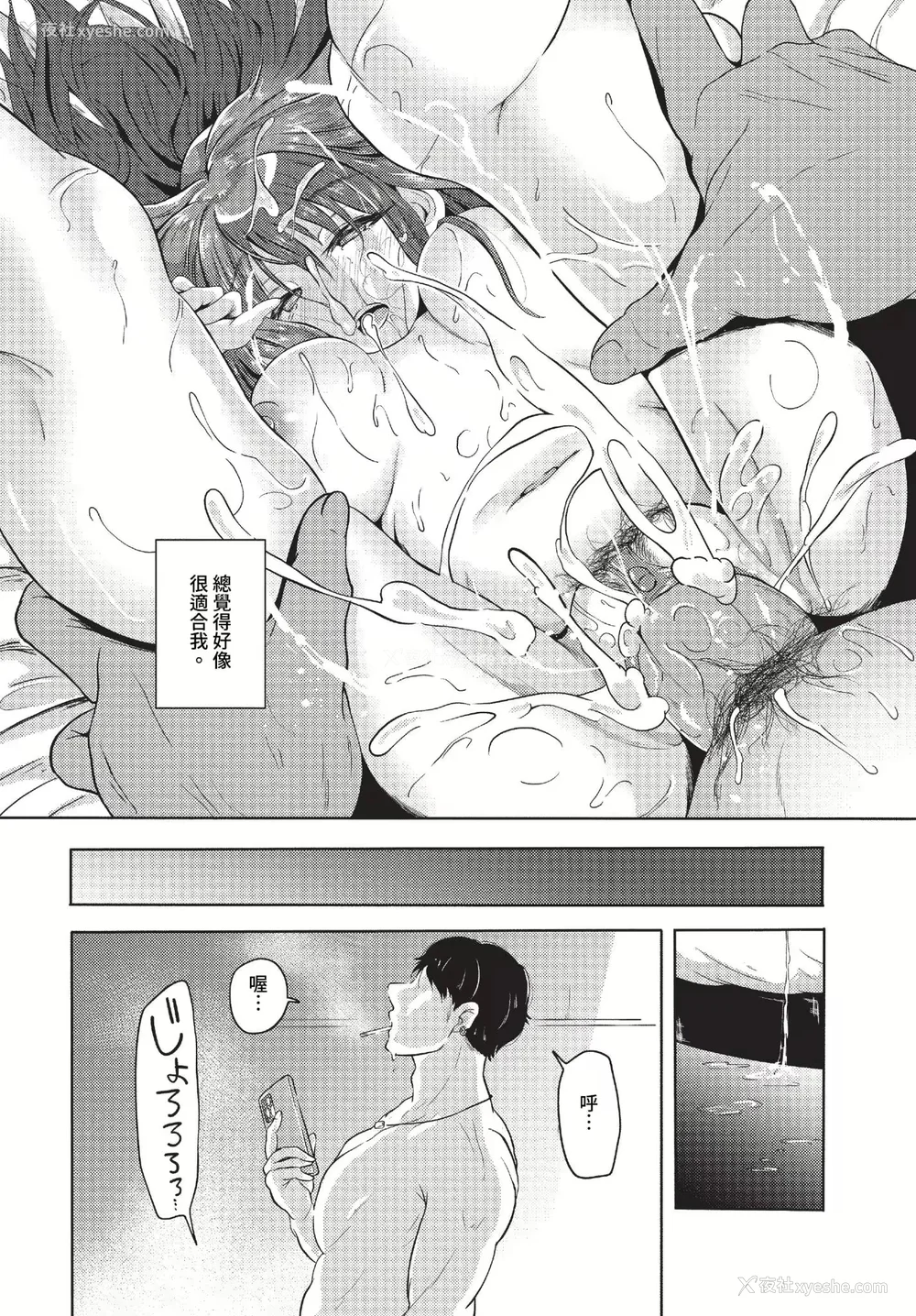 171P - [绚乃ばる]我尽な女(无修正)