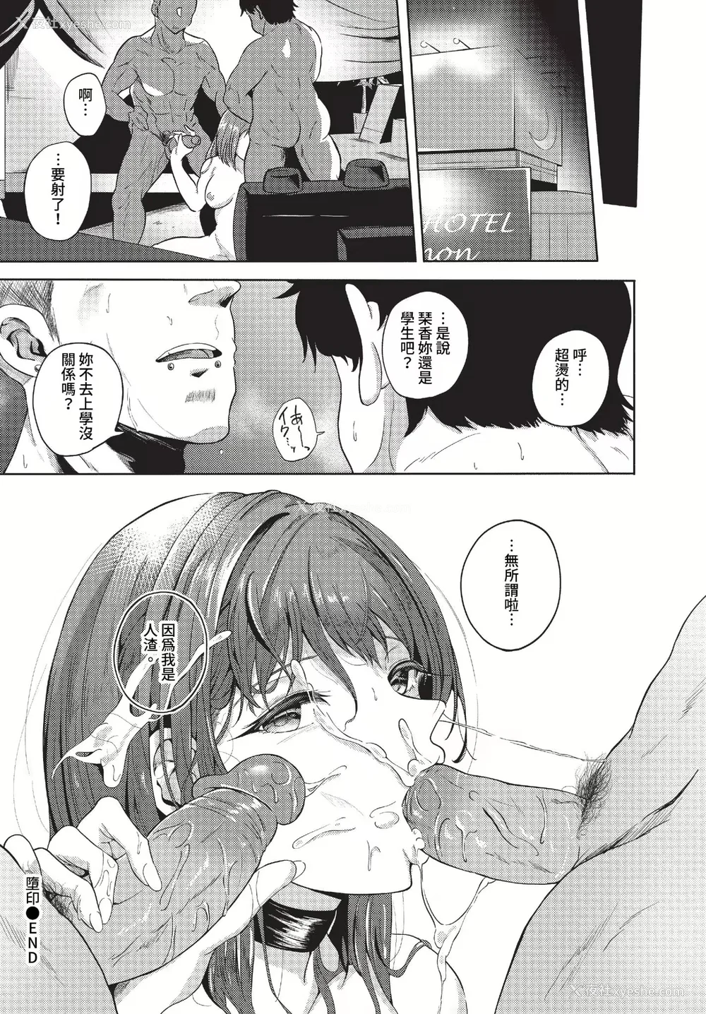 173P - [绚乃ばる]我尽な女(无修正)