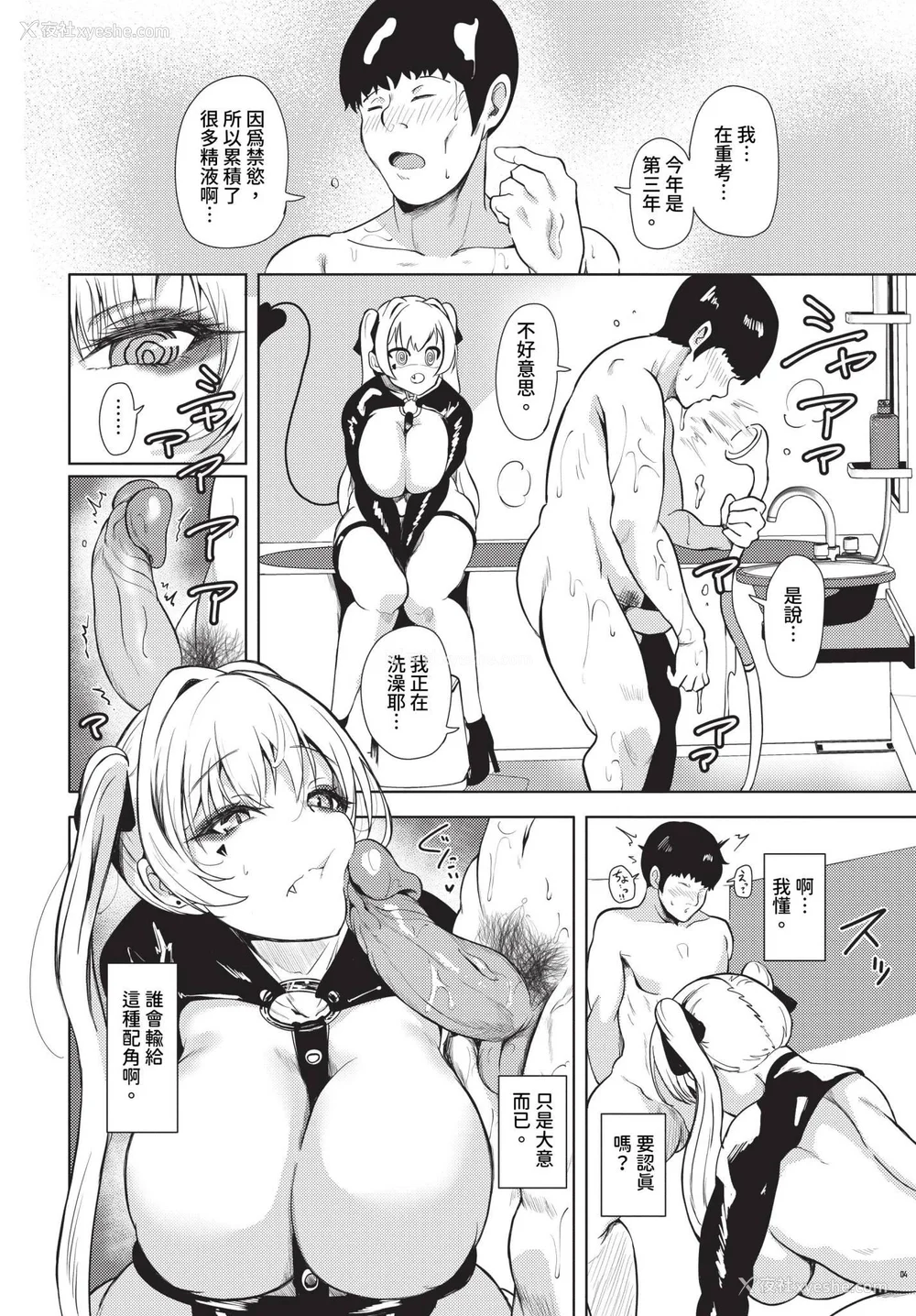 179P - [绚乃ばる]我尽な女(无修正)