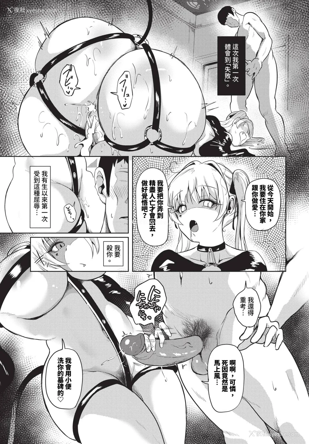 182P - [绚乃ばる]我尽な女(无修正)
