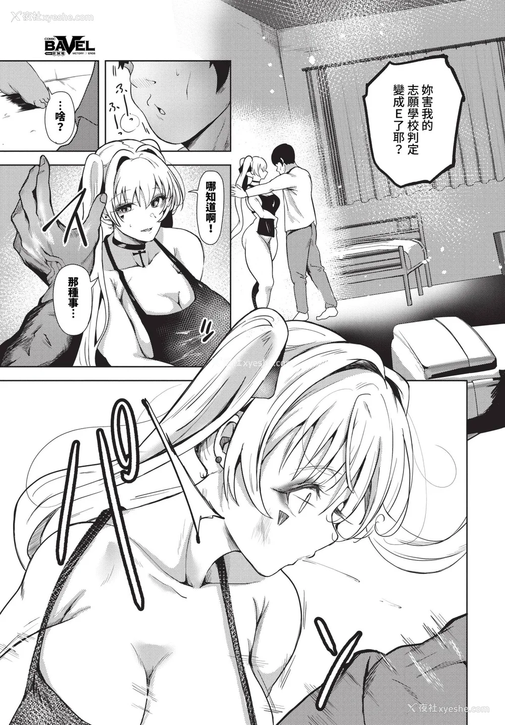 186P - [绚乃ばる]我尽な女(无修正)