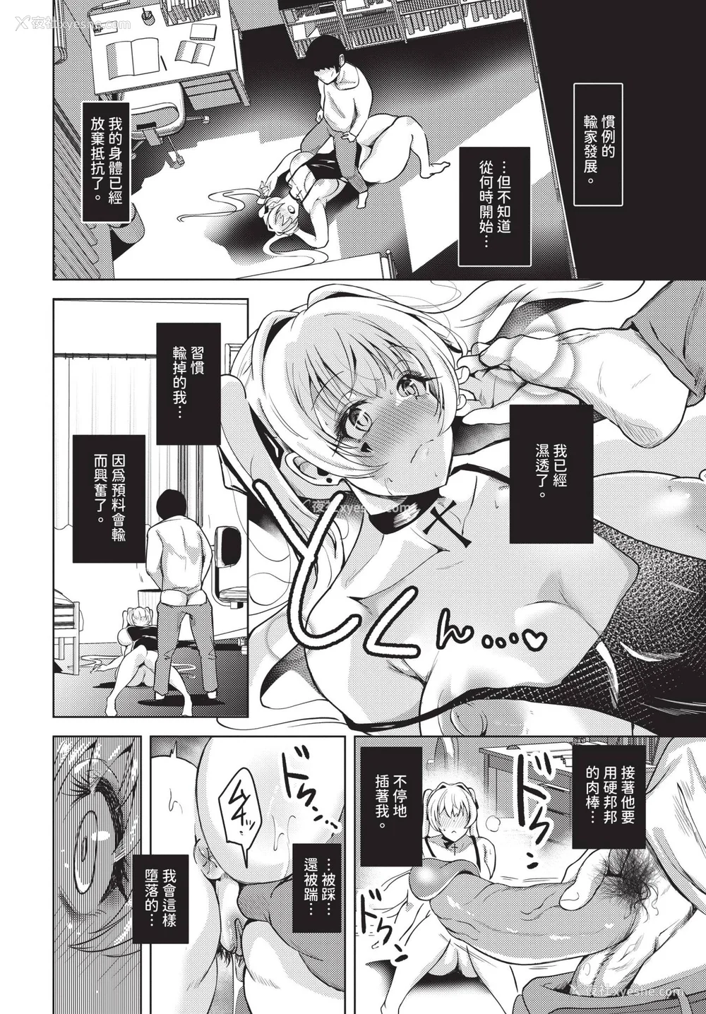 187P - [绚乃ばる]我尽な女(无修正)