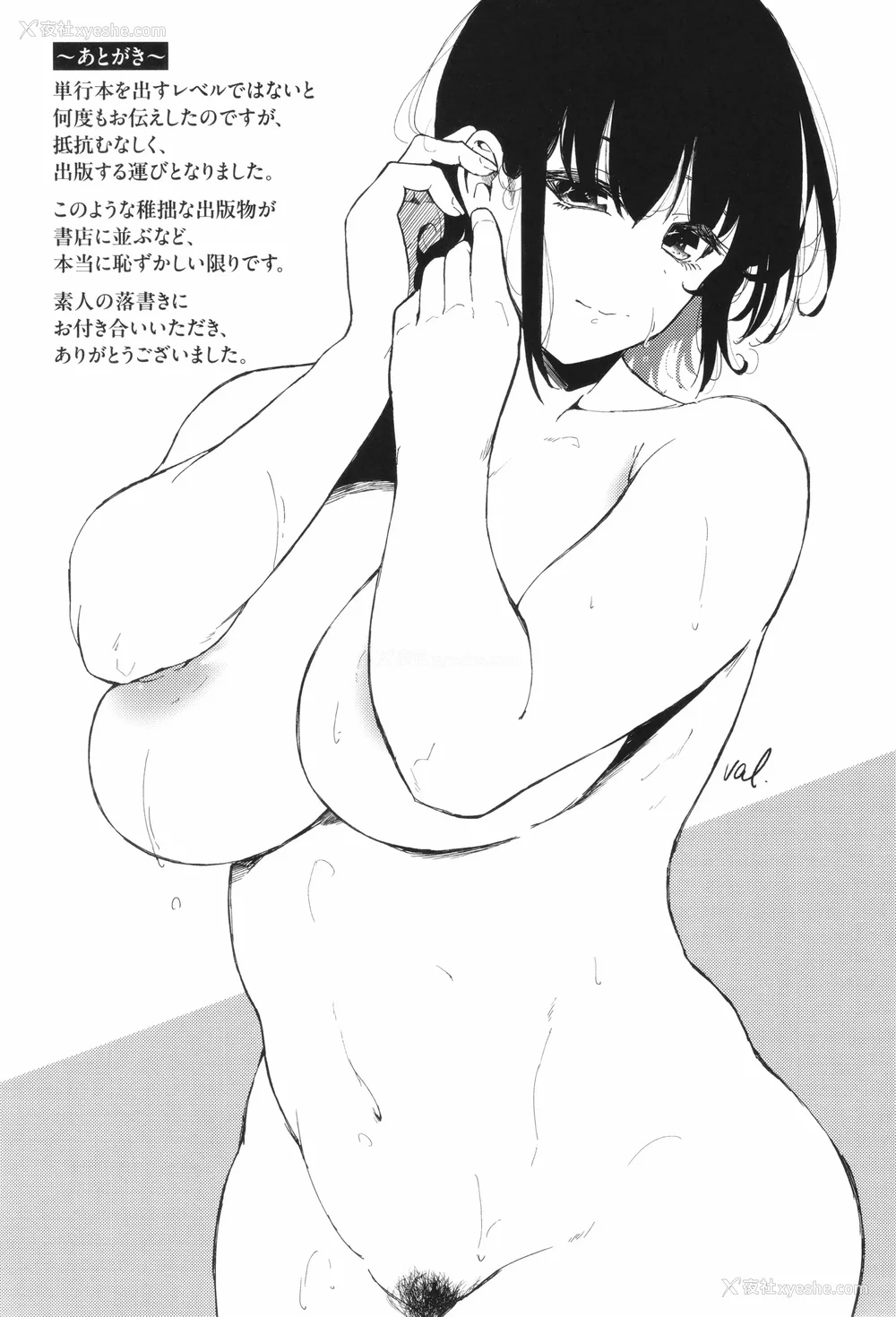 194P - [绚乃ばる]我尽な女(无修正)