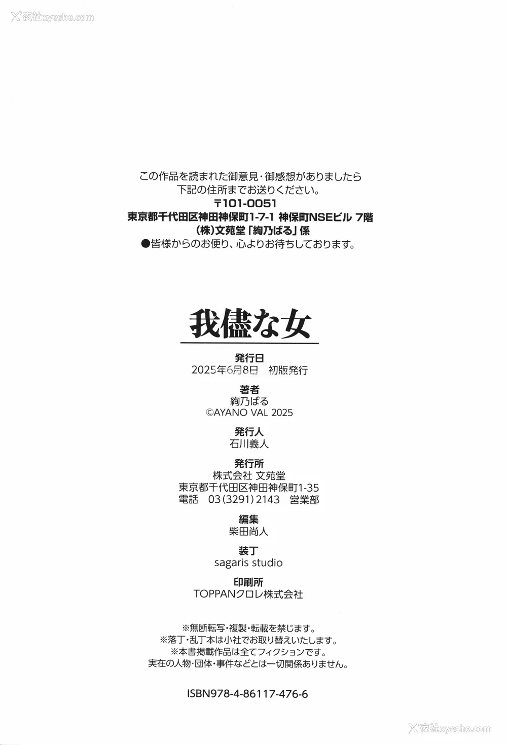 195P - [绚乃ばる]我尽な女(无修正)