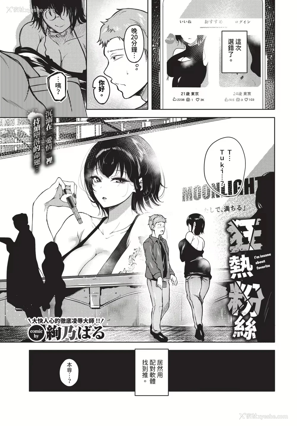 24P - [绚乃ばる]我尽な女(无修正)