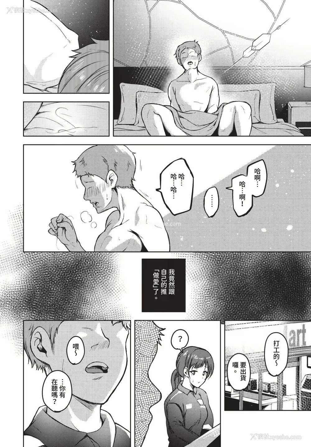 33P - [绚乃ばる]我尽な女(无修正)