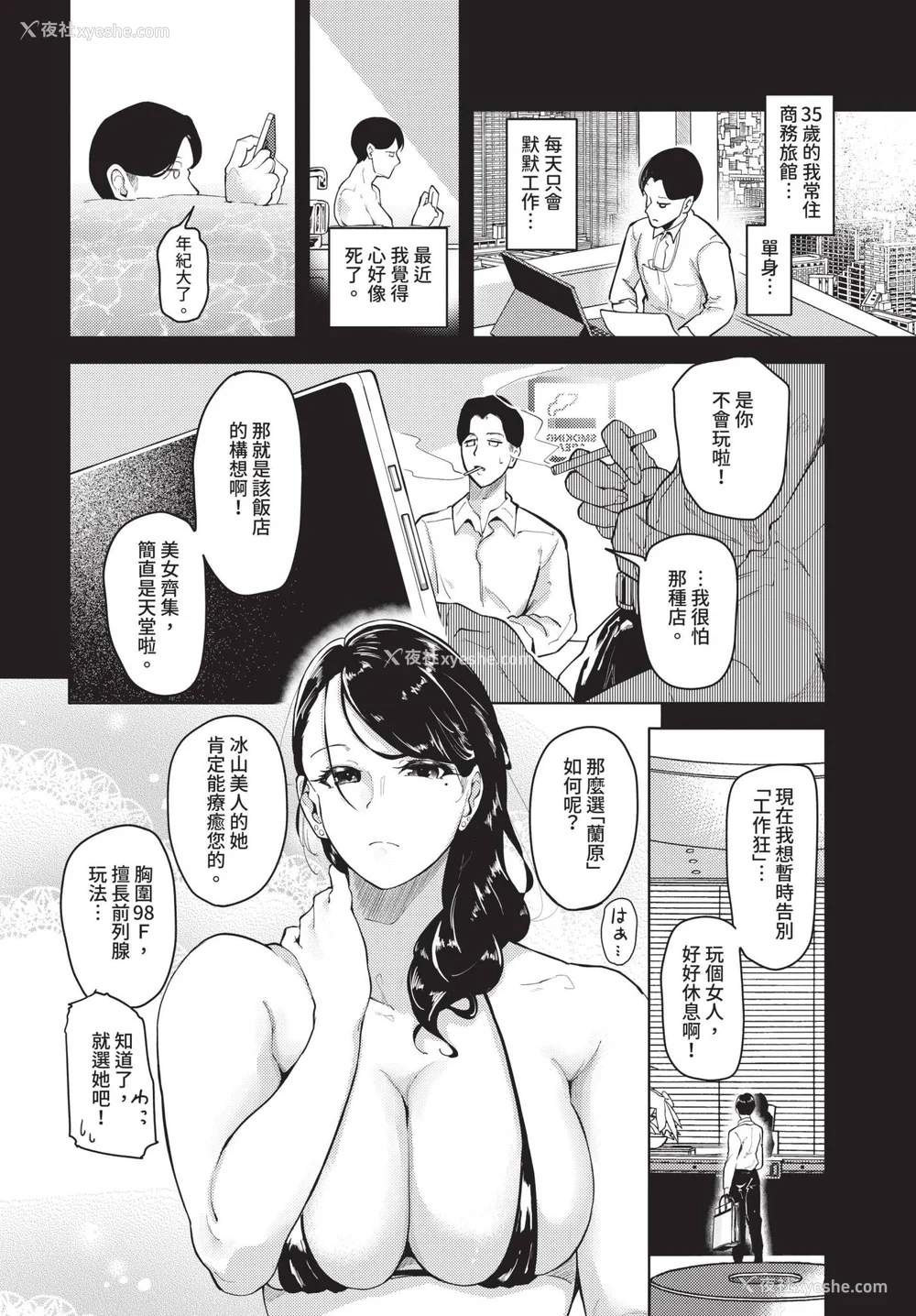 49P - [绚乃ばる]我尽な女(无修正)