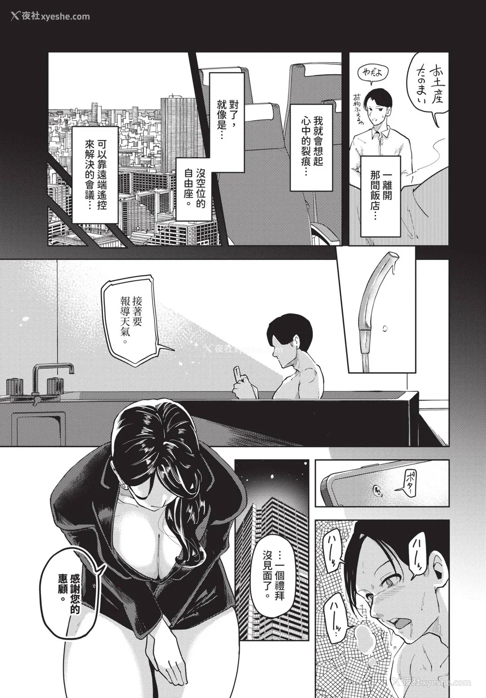 56P - [绚乃ばる]我尽な女(无修正)