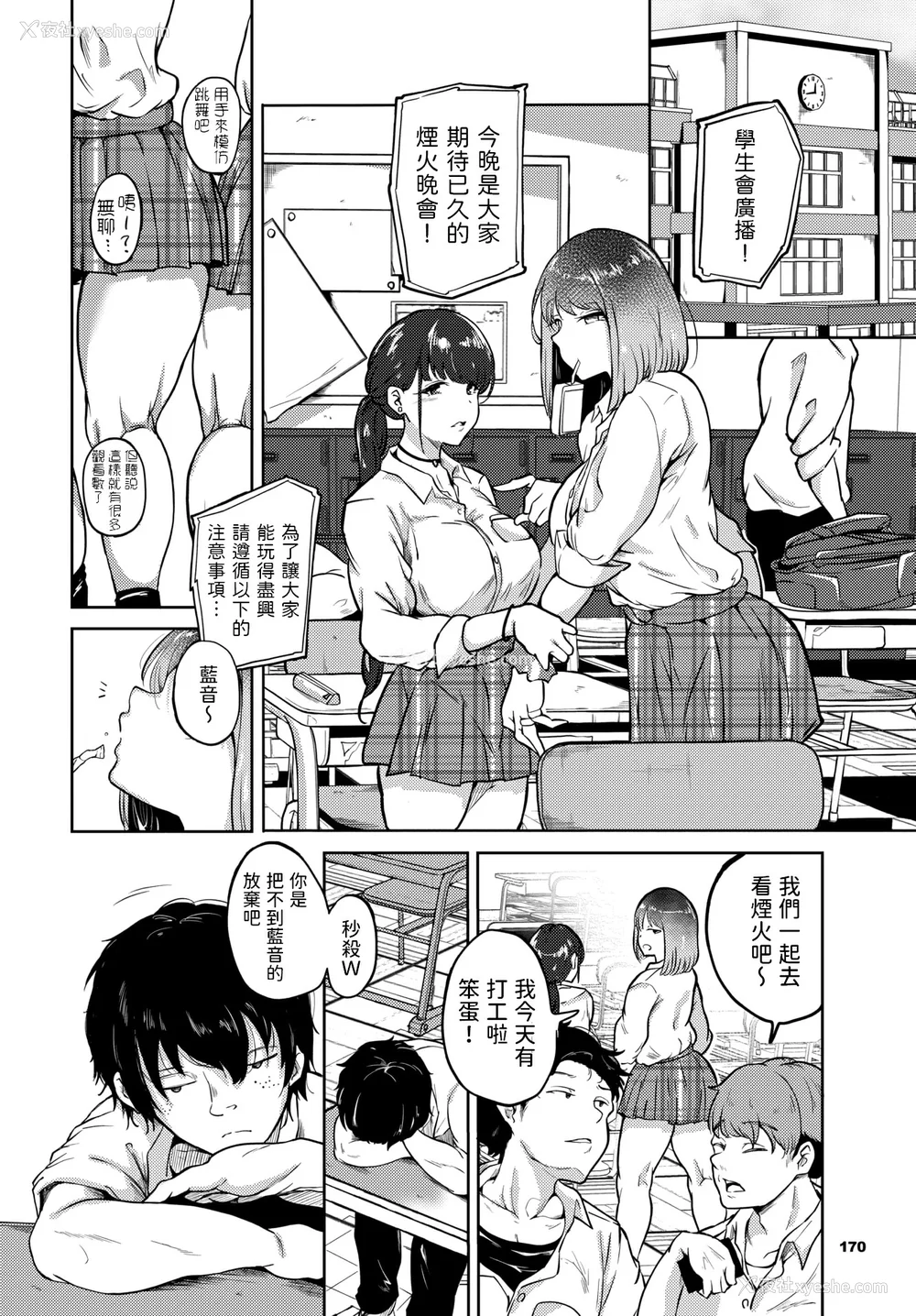 5P - [绚乃ばる]我尽な女(无修正)