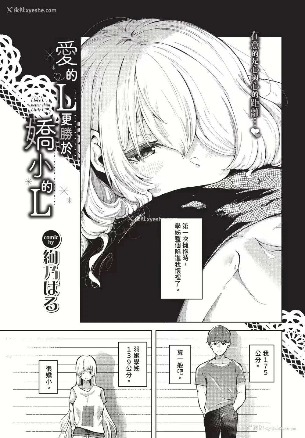 68P - [绚乃ばる]我尽な女(无修正)